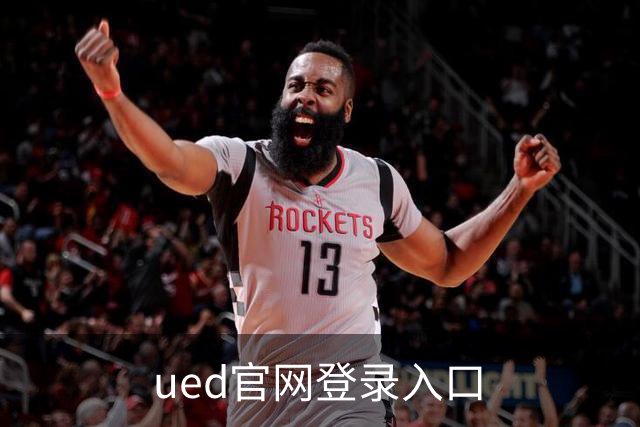 ued官网登录入口公司简介